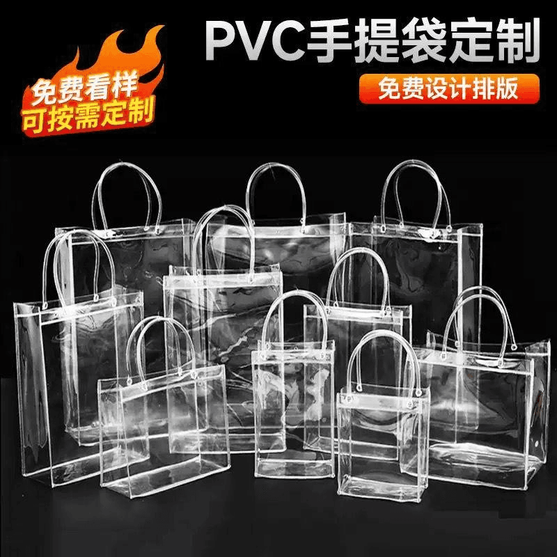 Clear PVC Gift Bag