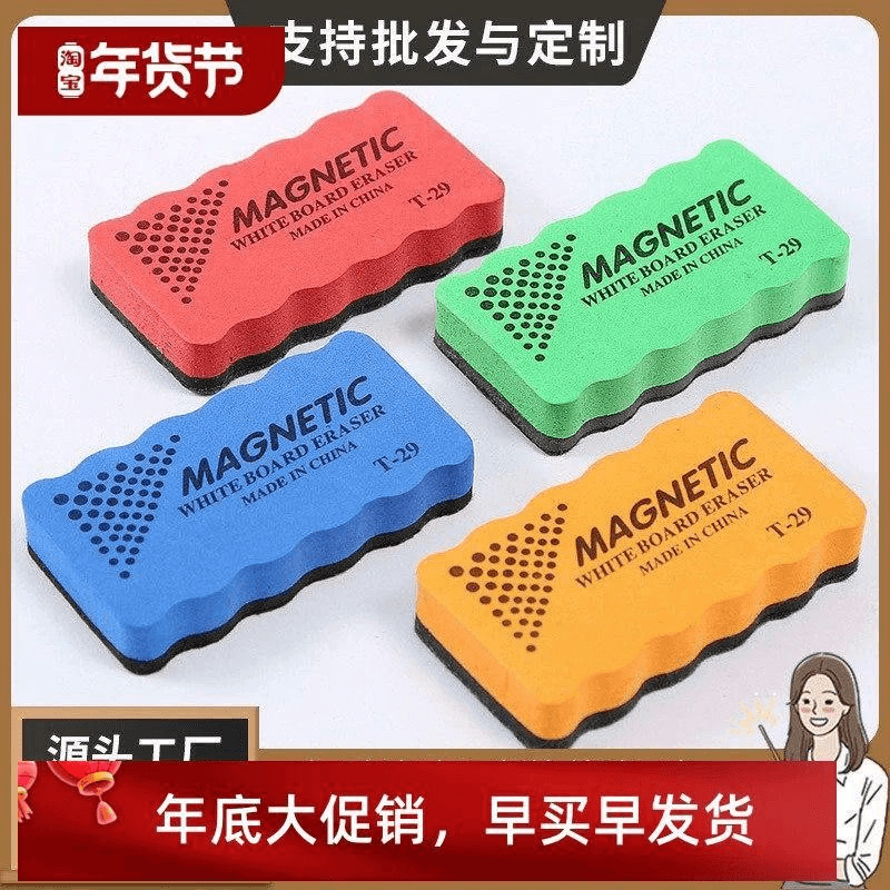 Magnetic Whiteboard Eraser